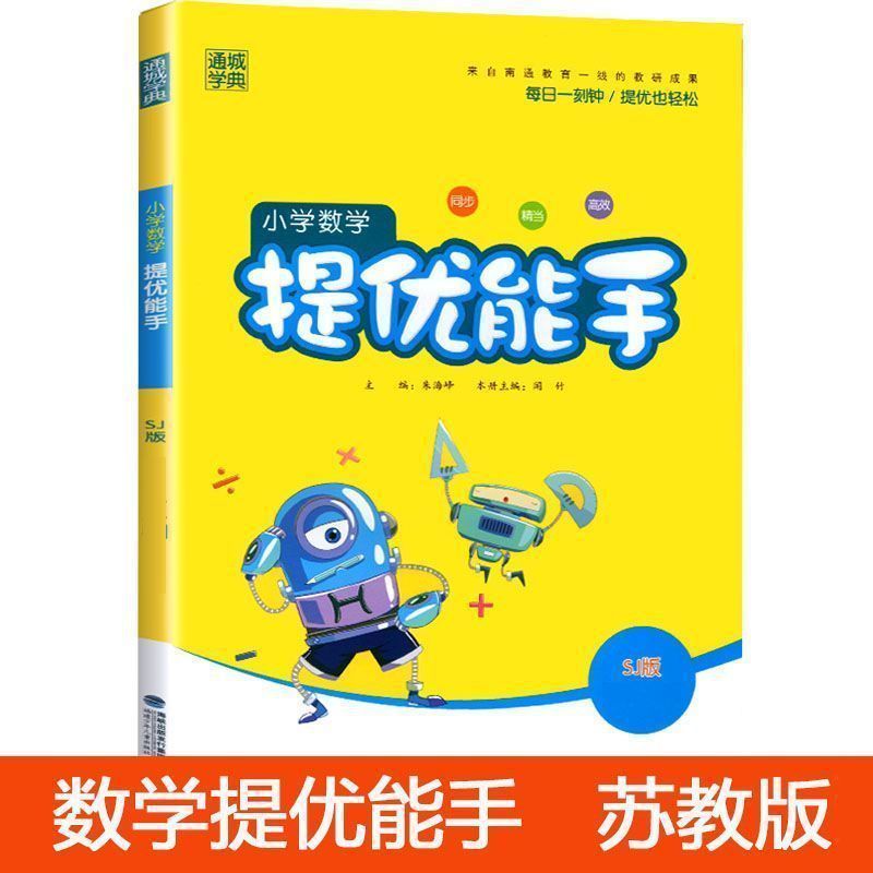 計算エキスパート 1、2、3、4、5、6 年生向けの同期数学計算特別練習本 2 巻|undefined