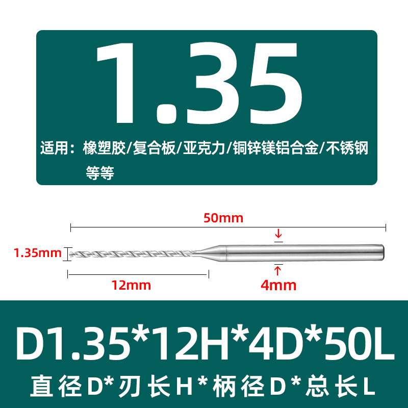 进口0.5~5.9mm加长刃定柄钨钢铝用钻头铜铝合金塑胶专用数控机cnc|undefined