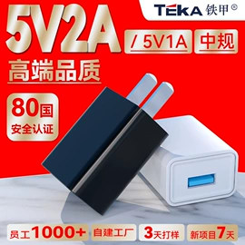 手机充电器;电源适配器;适配器