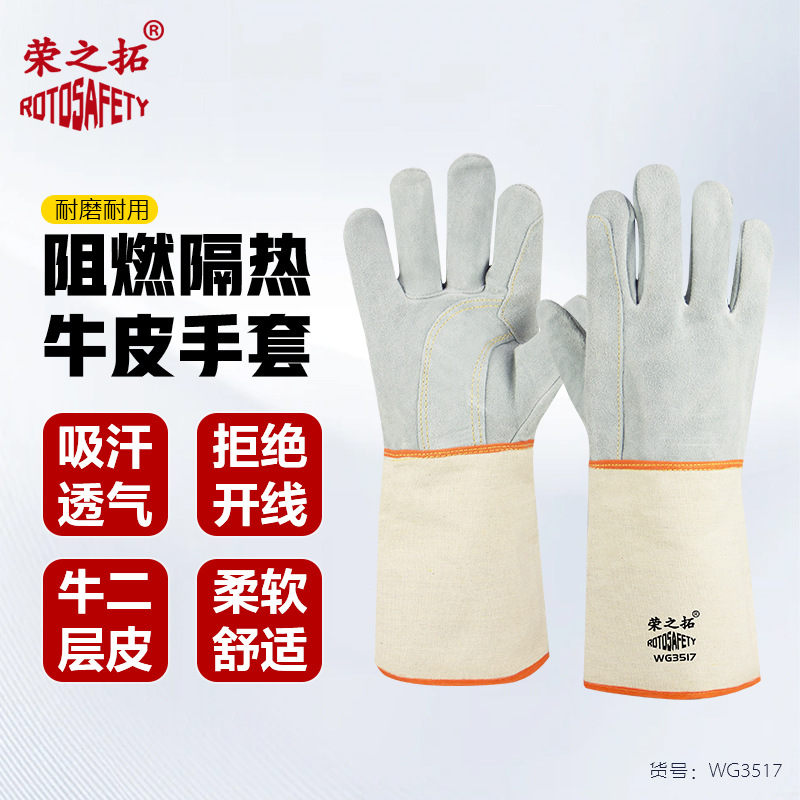荣之拓 长款帆布牛皮加长加厚隔热防烫耐磨耐高温电焊防护手套