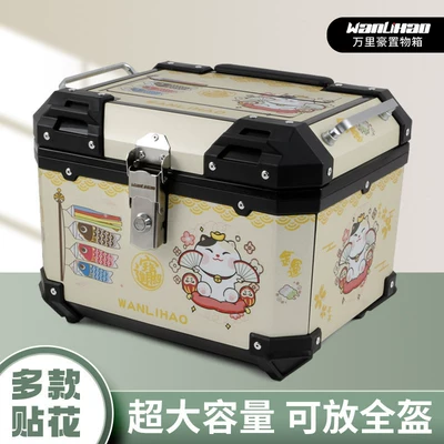 E520 is suitable for Honda Motorcycle trunk