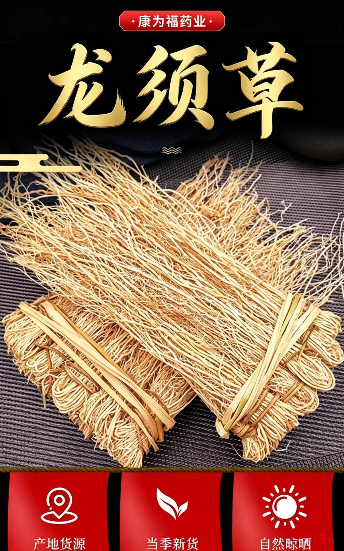 Long Xu Cao (Dragon's Beard Grass) — Dried Food Herb for Soup & Cooking, 500g overview