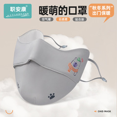 Children's cartoon cute warm cotton washable autumn and winter windproof cold-proof breathable comfortable mask