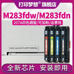 ���ݻ���M283fdw����M255dw M255nw W2210A 207A 282nw 283cdw