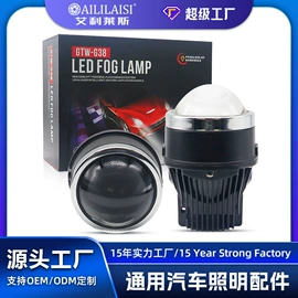 雾灯;大灯、前照灯;摩托车灯