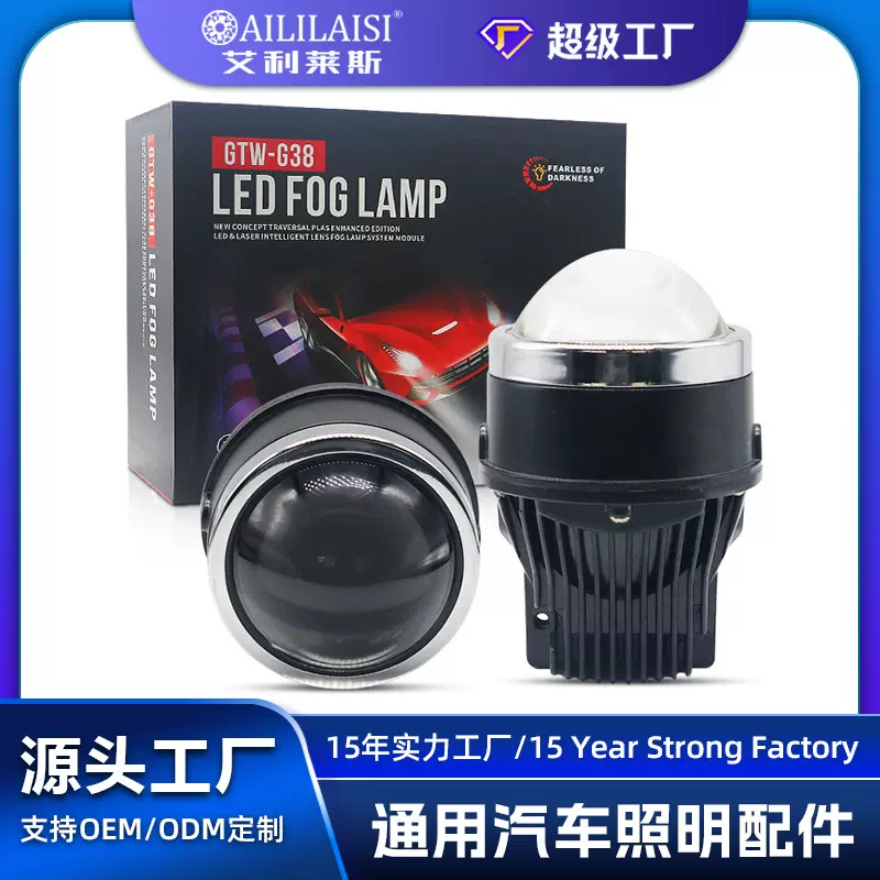 专用直射通用汽车led前灯三色透镜雾灯改装3.0寸远近一体远光炮