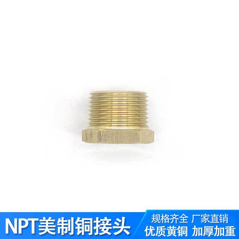 NPT����ͭ��ͷ����ѷר��ͭ��ͷ�������ܽ�ͷ������������˿����