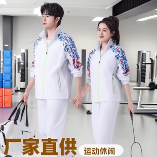 New Spring and Autumn Arrival Clothing Sportswear suit School Uniform for Male and Female Students Wushu Sports Long Sleeve Couple Group Clothing