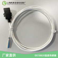 批发DS18B20数字温度传感器RS485信号输出不锈钢封装防水温度探头