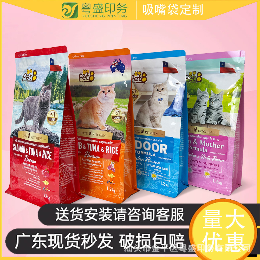 厂家直销大容量包装袋八边封自立袋彩印热封宠物粮食袋