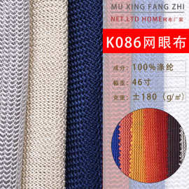 K086网眼布现货批发有光水波纹网布箱包网眼布面料厂家供应销售