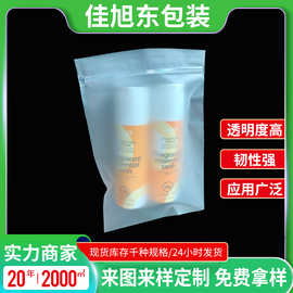加工定制cpe磨砂阴阳软骨袋 自封半透明袋饰品服装数码包装袋定做