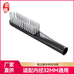 Huixi suitable for Philips Midea vacuum cleaner accessories clothing brush dust removal brush head household brush inner diameter 32mm