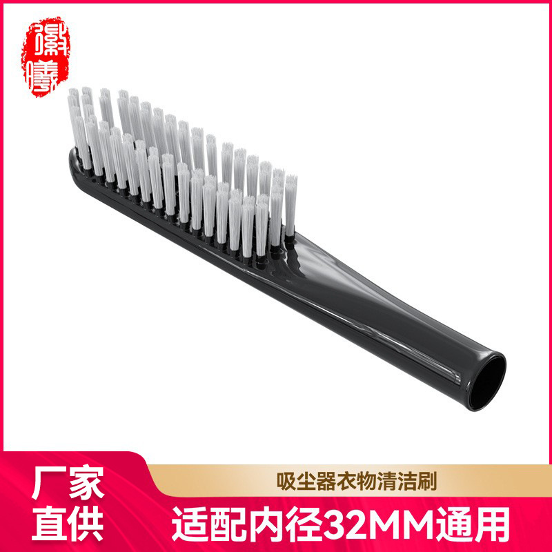 Accesorios de limpiador de polvo Philips Midea cepillo de ropa cepillo de limpieza de polvo doméstico diámetro interno 32mm