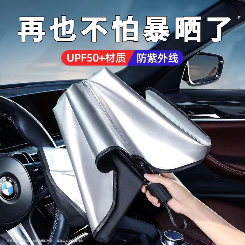 Car Sunshade Front Sun Protection and Heat Insulation Glass Car Window Sunshade Retractable Car Sunshade and Heat Insulation