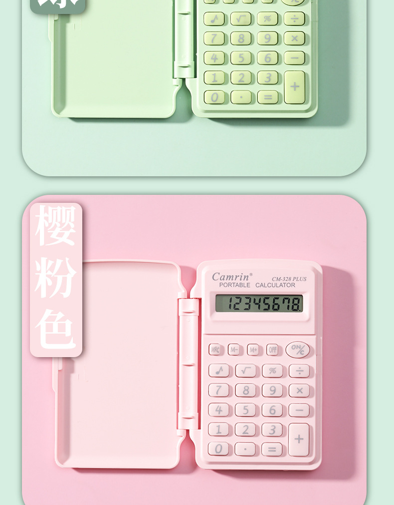 计算机可爱高颜值