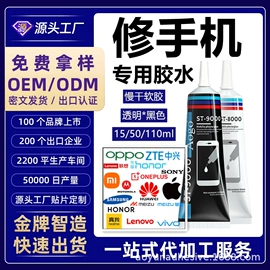 瞬间胶;复合型胶粘剂;万能胶