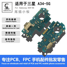适用三星A34-5G尾插小板充电送话器总成小板USB接口排线手机配件