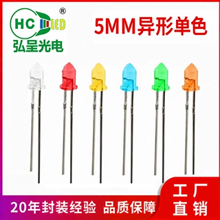 5mm异形高亮LED灯珠 直插高端全色系电子设备面板指示灯