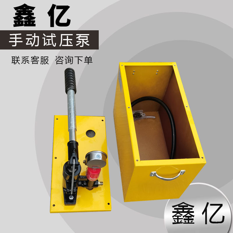 水管水压检测器手动试压泵管路漏水检测仪