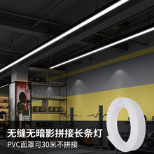 定制led长条灯无缝拼接吊线灯台球室氛围灯健身房车库方通办公灯