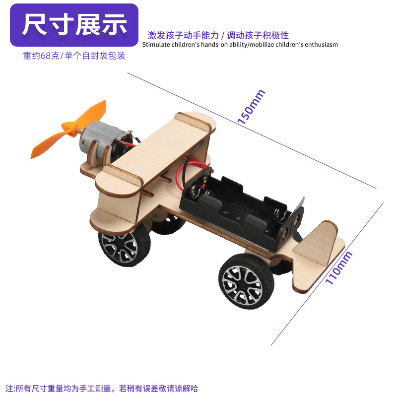 Ciencia y tecnología pequeña fabricación DIY deslizante pequeño avión conjunto de experimento científico juguete regalo para niños