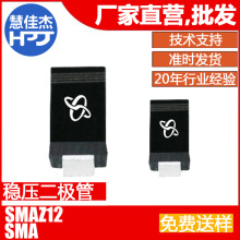 ��ѹ������ SMAZ12 ��Ƭ������ SMA 12V 1W Դͷ����:HJJ