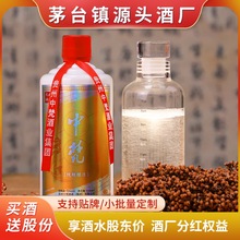 酱香型白酒年份酒整箱6瓶贵州茅台镇源头酒厂批发库存坤沙老酒