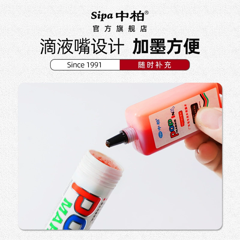 Zhongbai POP рекламная ручка чернила 12 цветов 唛 唛 中 中 中 笔 笔 дополнительная жидкая краска 25мл оптом