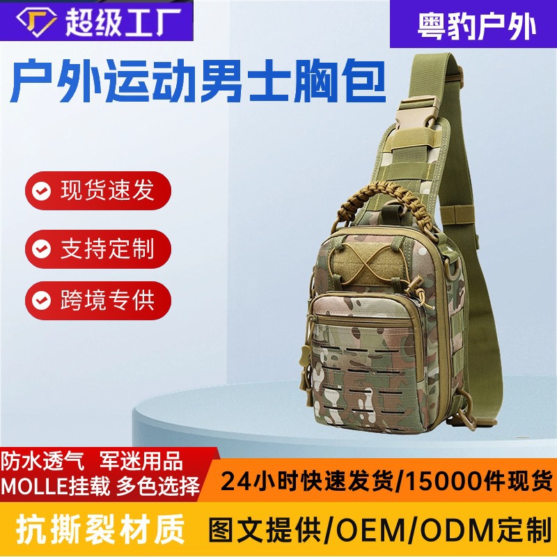 Bolso de pecho para hombre, camuflaje militar, material de tela Oxford resistente a desgarros, bolso táctico cruzado para ciclismo, estilo táctico duradero