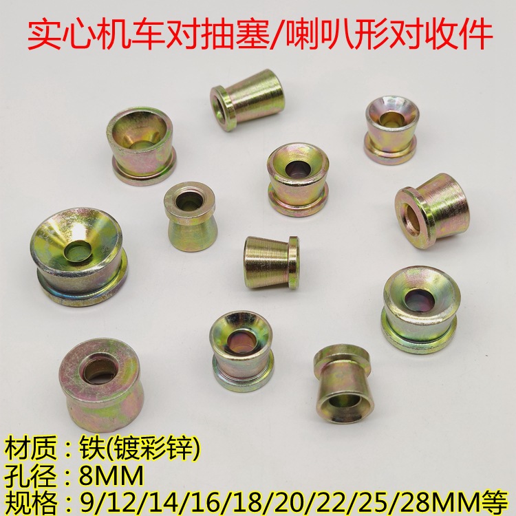 Solid Motorcycle Horn-Shaped Glass Door Handle Fastening Connection Accessories Pull Handle Galvanized Fittings