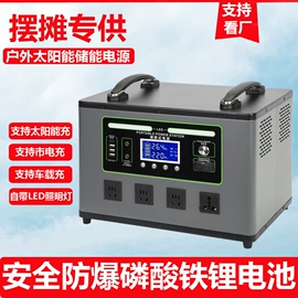 其他电源;太阳能灯;锂电池