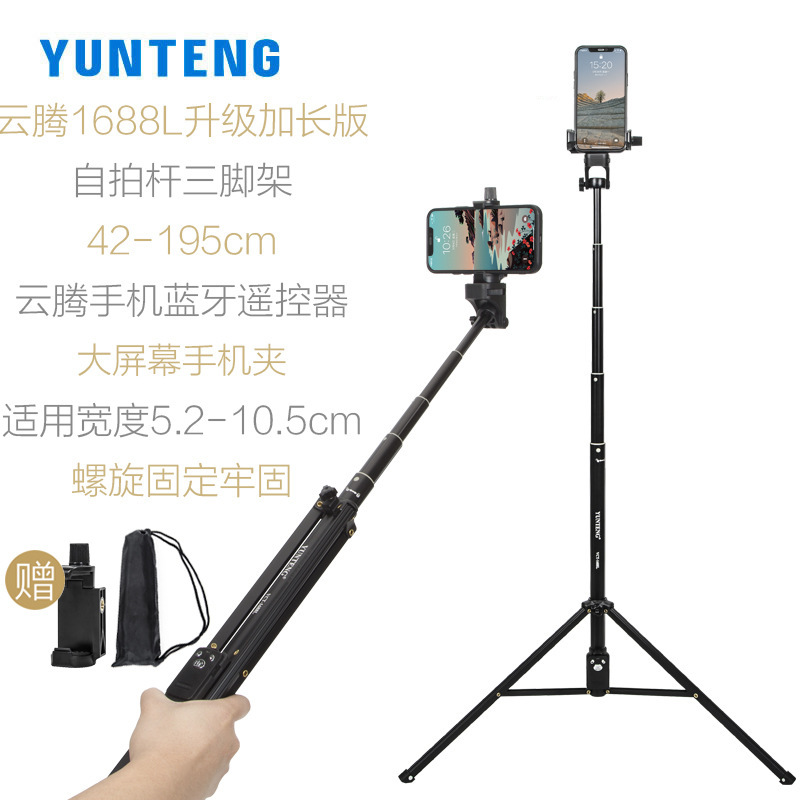 [Upgrade Lengthened 1.95 m] 1688L