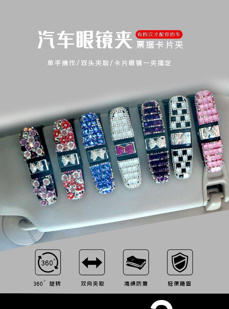 Car Glasses Holder Car Car Creative Sunglasses Storage Box Frame Car Diamond Glasses Holder Convenient Sun Visor