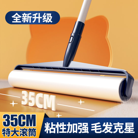 Lint remover roller tearable paper long rod plus size lint roller brush bed sheet floor carpet cat hair removal artifact roller