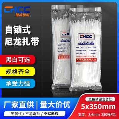 供應5*350自鎖式尼龍紮帶3.6*350捆線帶束線帶塑料紮帶批發黑白色