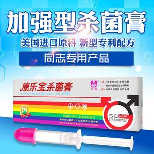 Fangxin Kangle Bao Comrade Special Liquid Condom Stericide Cream Male Male Adult Supplies Sex Health Care 2 Pack