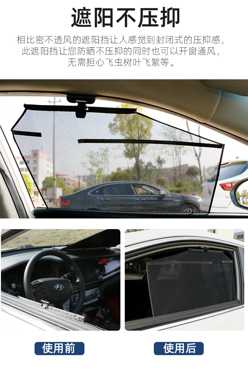 Car Sunshade, Car Window, Side Window, Sun Protection, Heat Insulation, Privacy, Car Lift Curtain, Automatic Retractable Sunshade