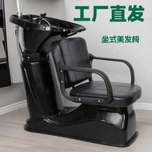 半躺式洗头床坐式洗头椅美容美发店冲水床发廊专用理发水疗冲头床
