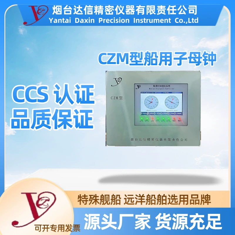 Yantai Daxin Корабельный колокол для детей