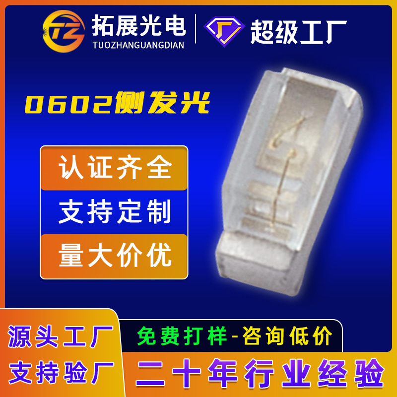 0602Ƭled෢ 0603̹ɶɫ 0602led