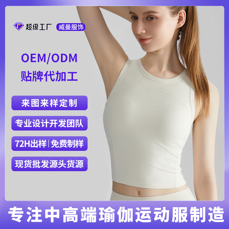 [personalizada] chaleco deportivo al aire libre de mujeres fitness una taza fija chaleco de yoga antichoque de alta intensidad