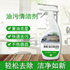 Hoods Cleaning agent Oil pollution Artifact kitchen clean Heavy oil Strength decontamination Oil pollution Lampblack