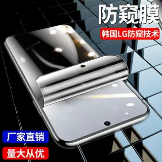 适用oppofindx8防偷窥x7ultra水凝膜全屏x6pro手机膜x5保护贴膜x3