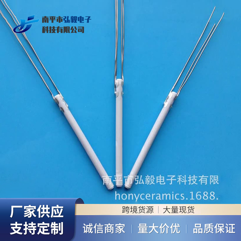 厂家供应焊台发热芯MCH氧化铝陶瓷电烙铁加热芯恒温加热芯