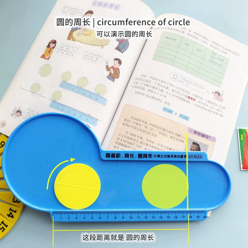 Primary school student sixth grade teaching aids circles of the perimeter area calculation formula derived demonstration model