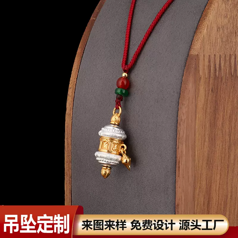梵美吉祥卡为工艺品手机挂件饰品佩戴黄铜镀金镀银六字真言转经筒