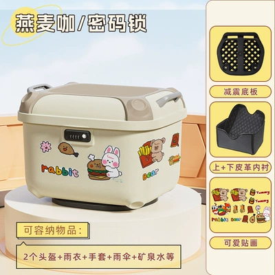 No.9 bell emma battery – Electric car tail box - 36l-oatmeal-brown-hamburger-rabbit-top-and-bottom-liners-can-hold-winter-helmet-free-leather-lining