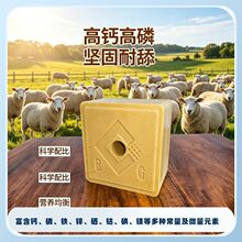 中盐集团出品舔盐动物舔盐块厂家批发盐砖畜牧牛羊营养繁殖型舔块