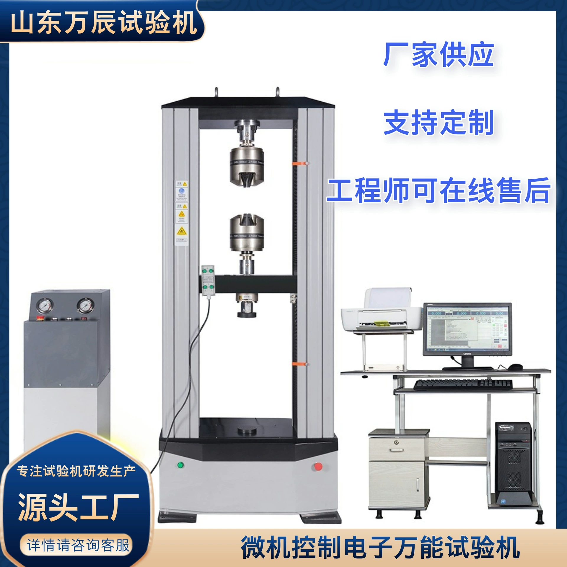 100KN Гидравлический зажим с микрокомпьютерным управлением, универсальная испытательная машина для электронных материалов, универсальный тестер материалов